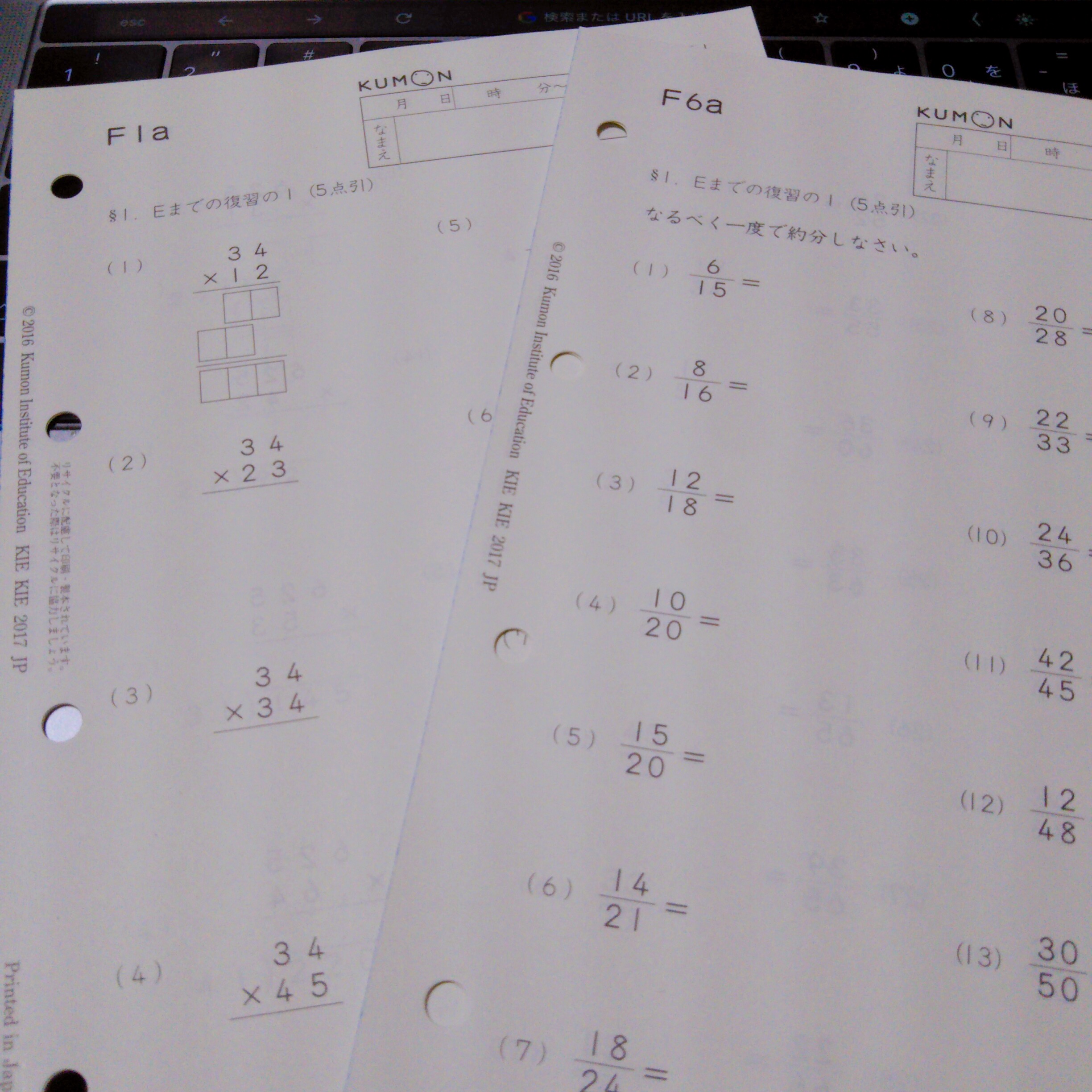 公文算数f教材の学年は E0が終了 3年生9月 元塾講師ママの中学受験